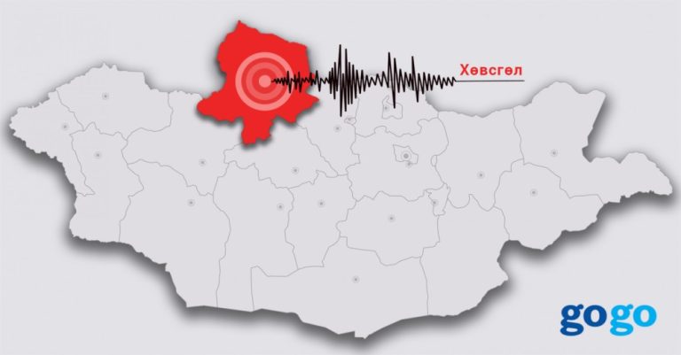 Хөвсгөл аймгийн Улаан-Уул сумын нутагт 5.3 магнитудын хүчтэй газар хөдлөлт болжээ